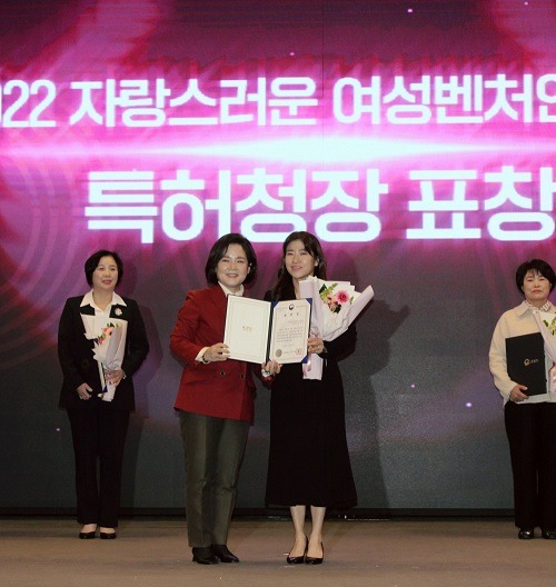 ‘자랑스러운 여성벤처인’ 특허청장상 수상